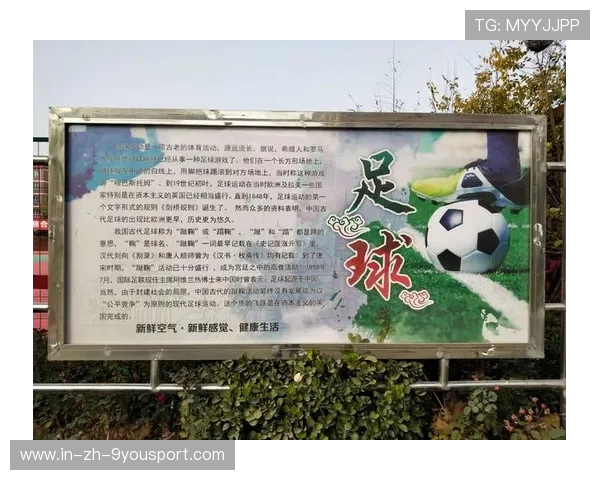 国足球员心理健康维护策略探索